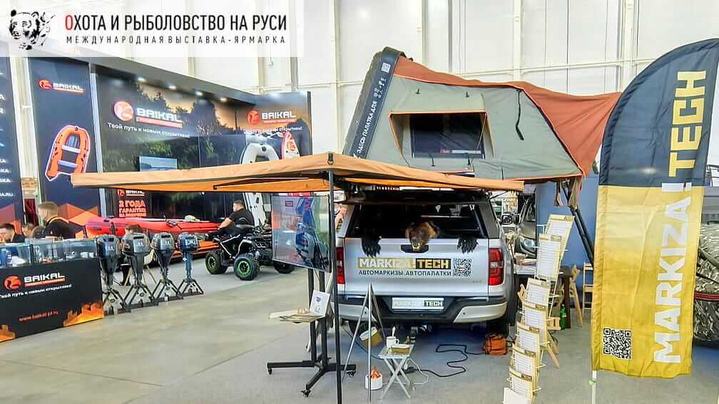 Фото Маркиза.Тех с выставки «Охота и Рыболовство на Руси»